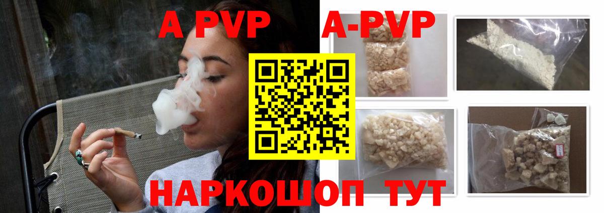 Аксай  Альфа ПВП Crystall  цена наркотик  Вход с VPN  Alfa_PVP крисы CK 