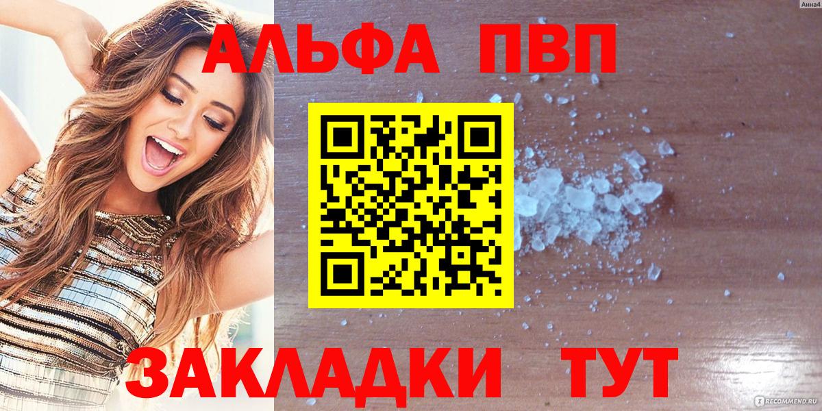 Alpha-PVP Соль Аксай