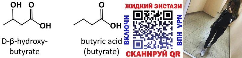 omg ССЫЛКА  Аксай  БУТИРАТ жидкий экстази 