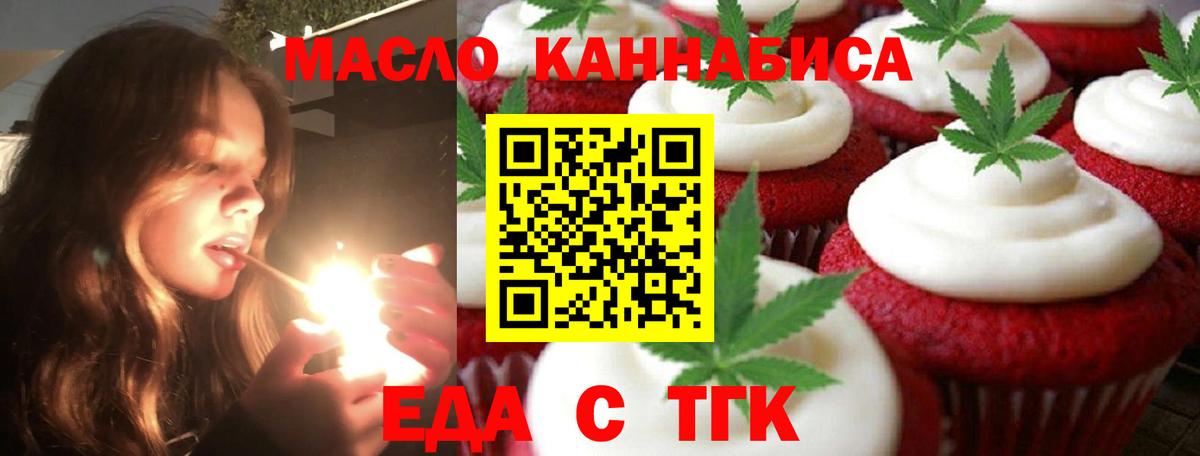 Аксай  Печенье с ТГК марихуана  Вход с VPN 