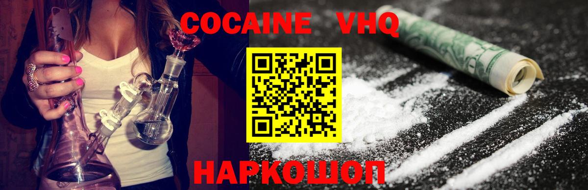 Кокаин 99% Аксай