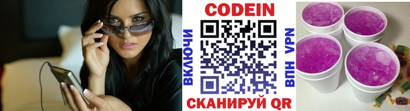 сколько стоит  Аксай  Кодеин напиток Lean (лин) 