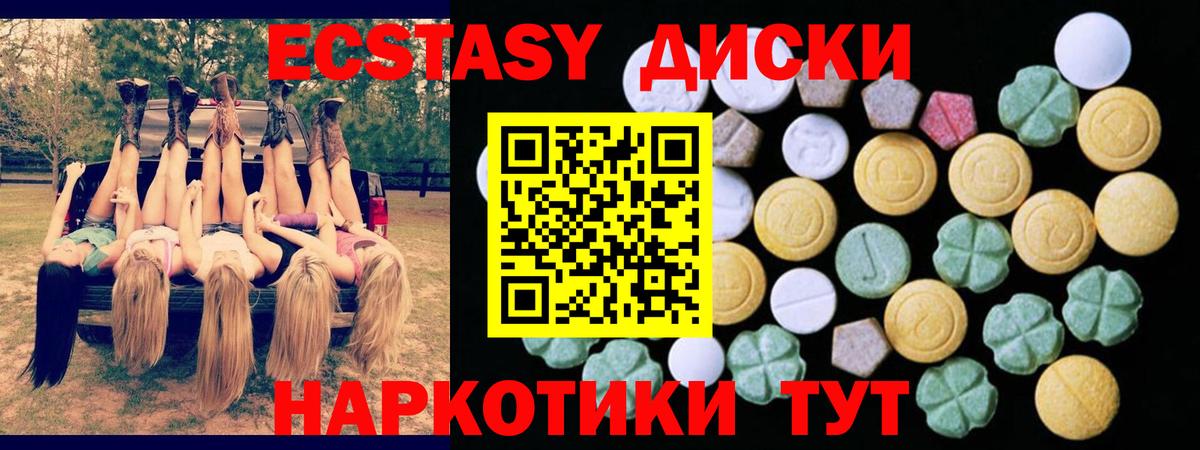 ЭКСТАЗИ Cube  Ecstasy TESLA  продажа наркотиков  ЭКСТАЗИ  Вход с VPN  Аксай 