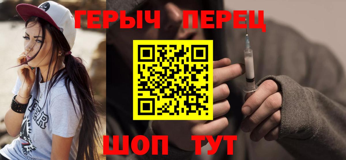 Героин Heroin Аксай