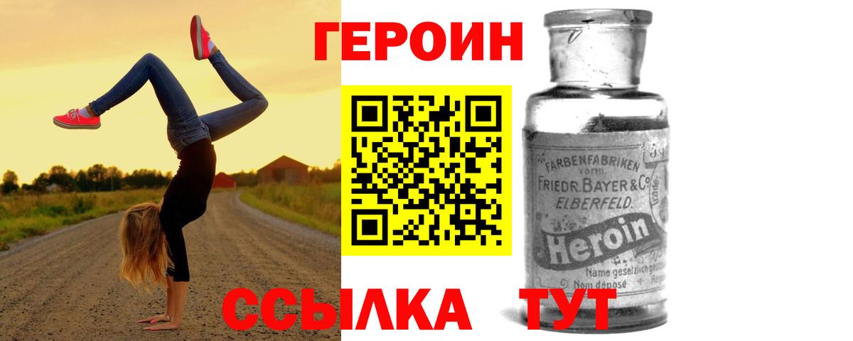 Аксай  ГЕРОИН хмурый  Героин  Вход с VPN 
