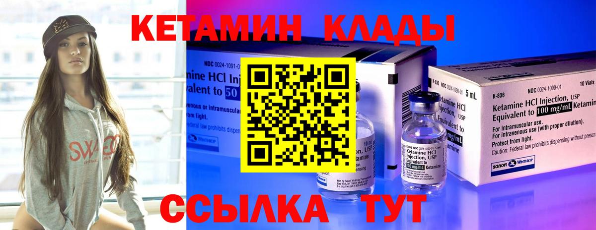 Аксай  КЕТАМИН ketamine  Вход с VPN 