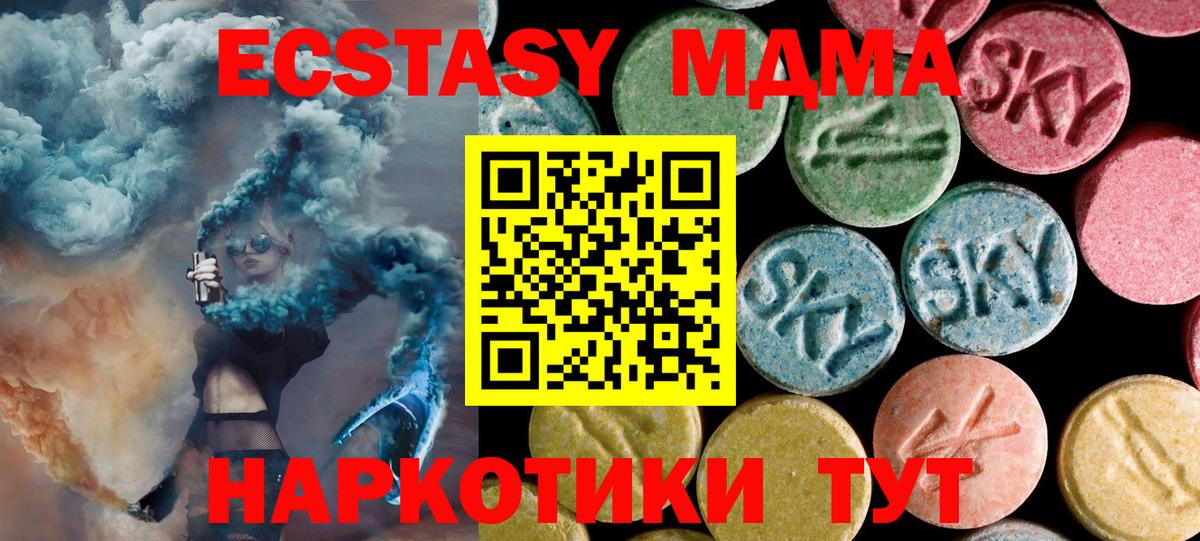 МДМА crystal  Вход с VPN  МДМА молли  Аксай 