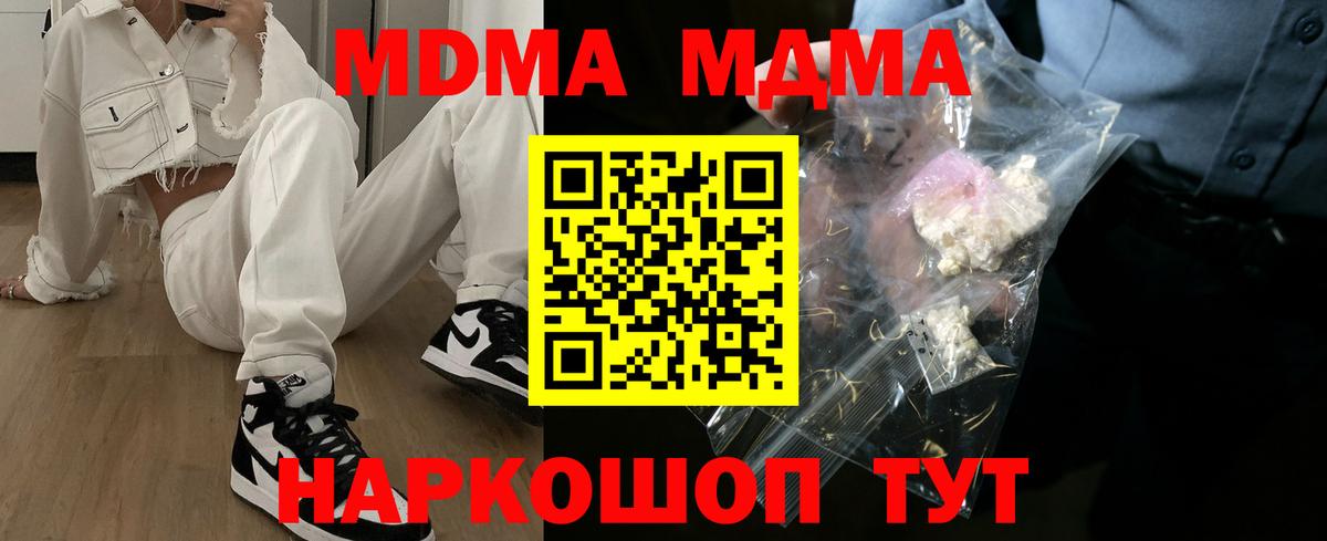 МДМА VHQ Аксай