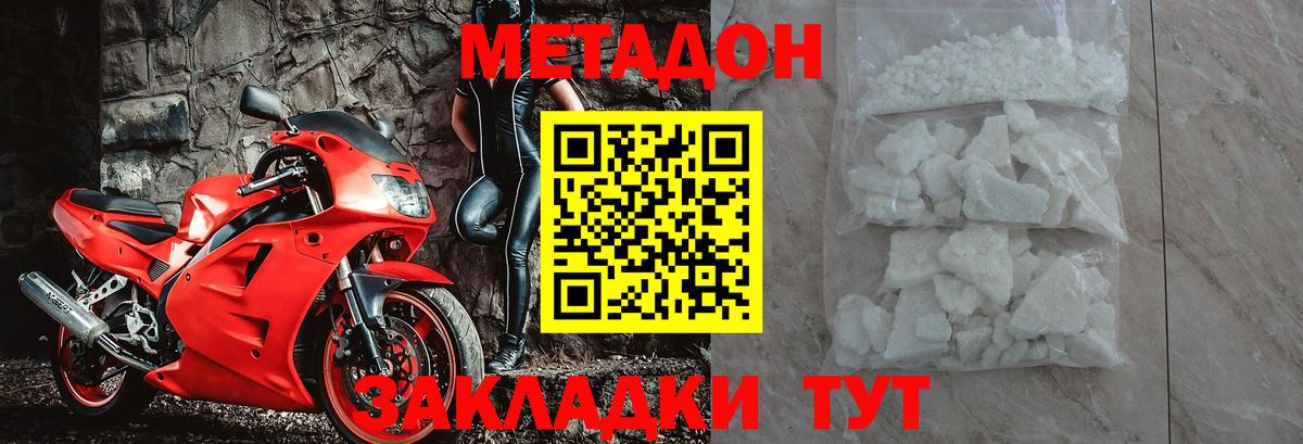 Метадон VHQ  Вход с VPN  Аксай  МЕТАДОН белоснежный 