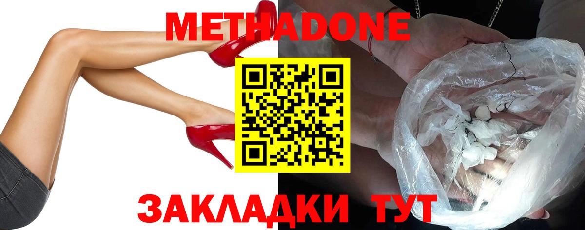 Метадон белоснежный Аксай