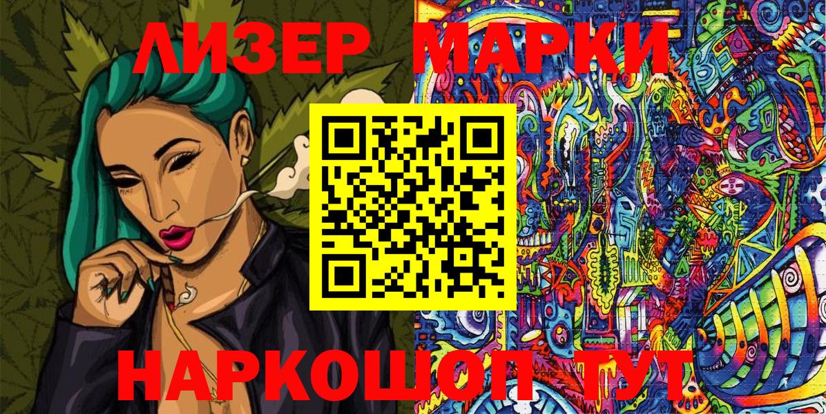 Марки N-bome 1,8мг  Вход с VPN  Марки NBOMe  Аксай 
