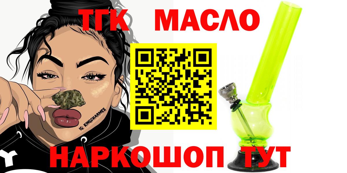 ТГК вейп Аксай