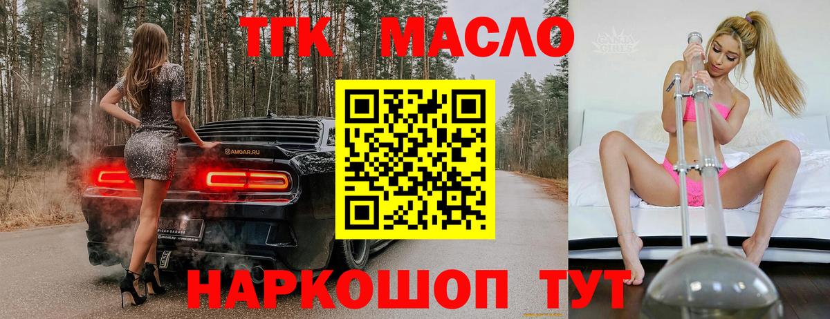 ТГК вейп с тгк  наркотики  Аксай  Вход с VPN 